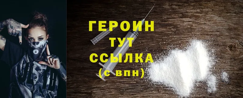 гидра рабочий сайт  Курчатов  ГЕРОИН Heroin  наркота 