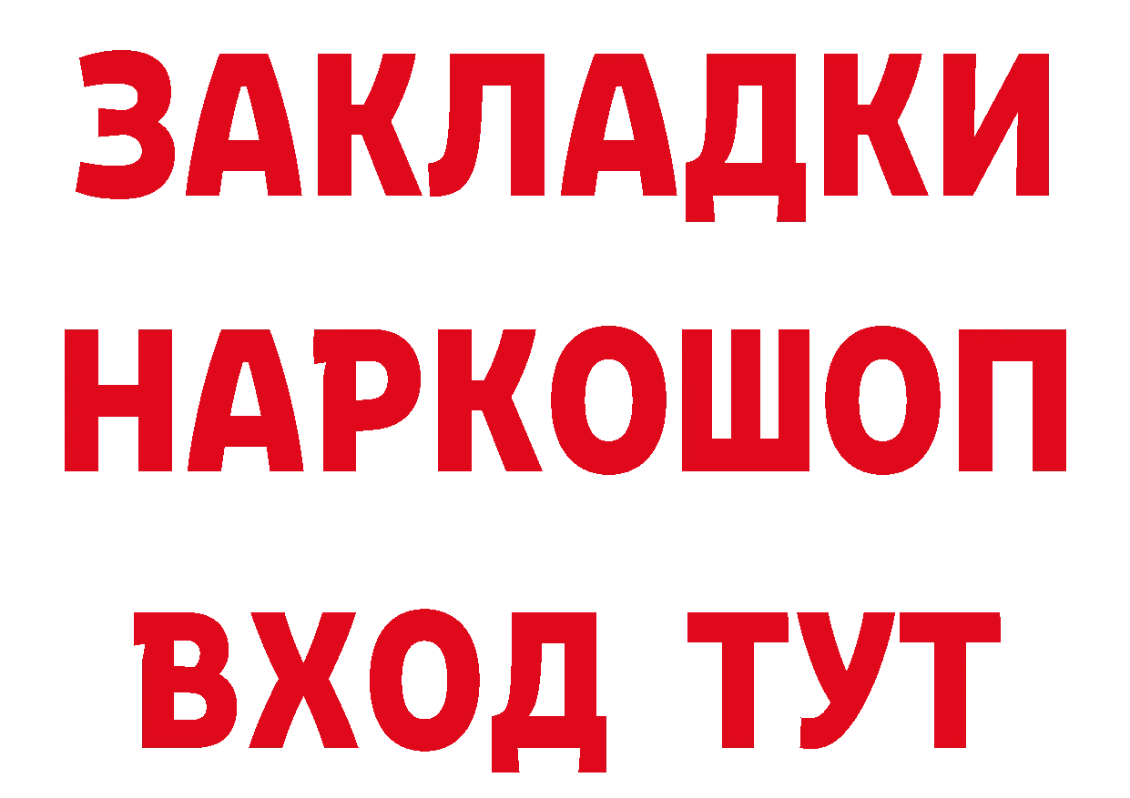 ГЕРОИН Афган как войти площадка omg Курчатов